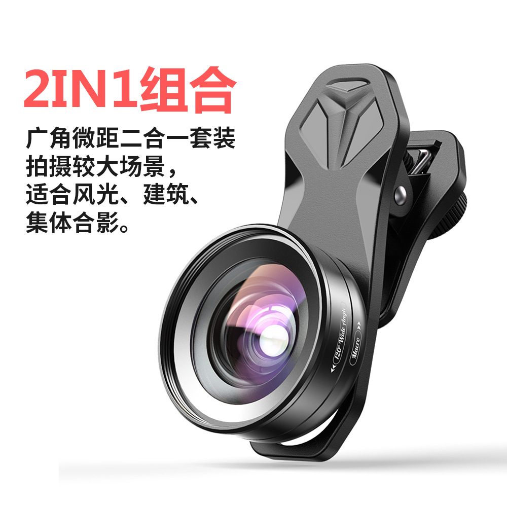 手机镜头无畸变高清广角微距二合一，户外拍照神器，解锁摄影新视界！✨
