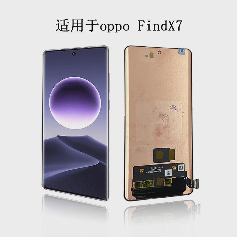 OPPO Find X8屏幕参数有哪些亮点？全面解析
