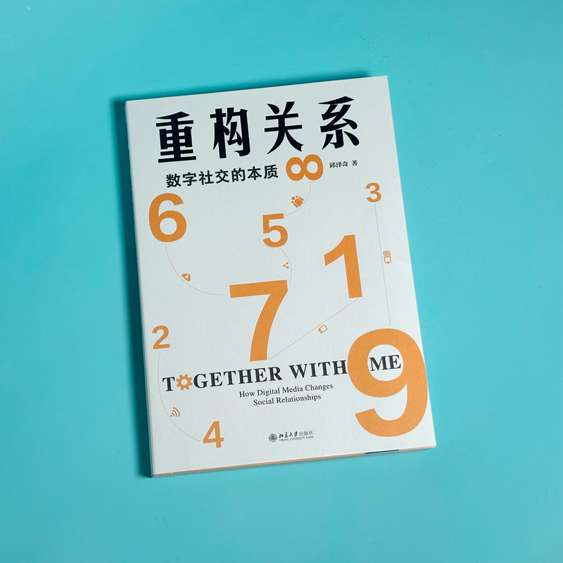 正版包邮《超人类主义》：数字时代的自我进化秘籍