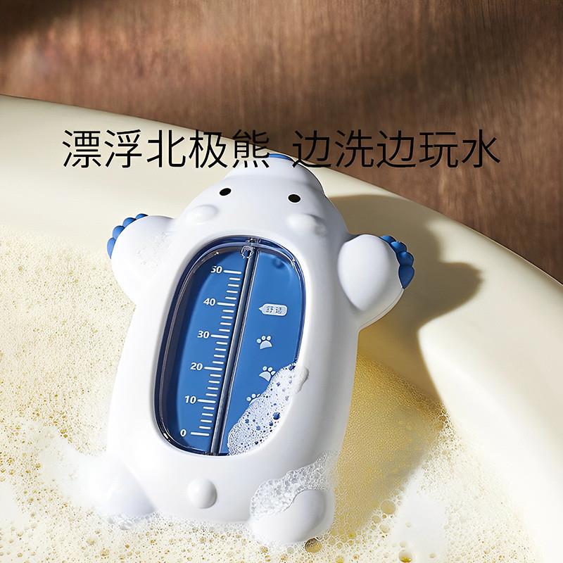 婴儿洗澡必备神器：水温计，让宝宝的每一次沐浴都安全无忧！