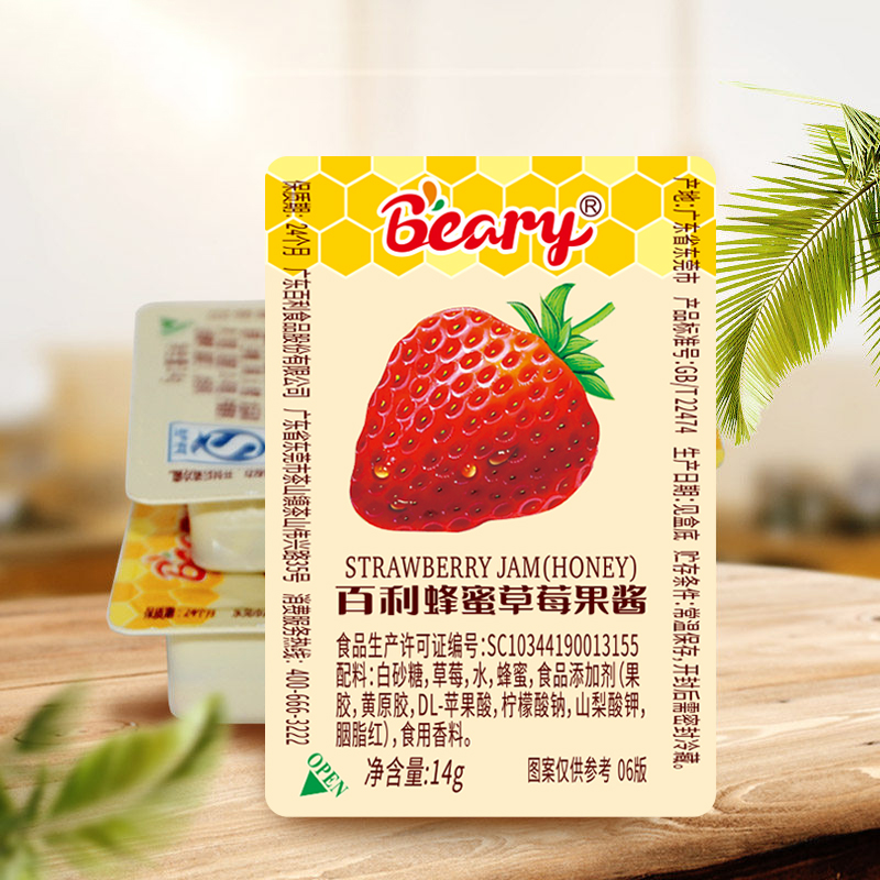 百利草莓果酱：酒店级美味，解锁早餐新姿势✨