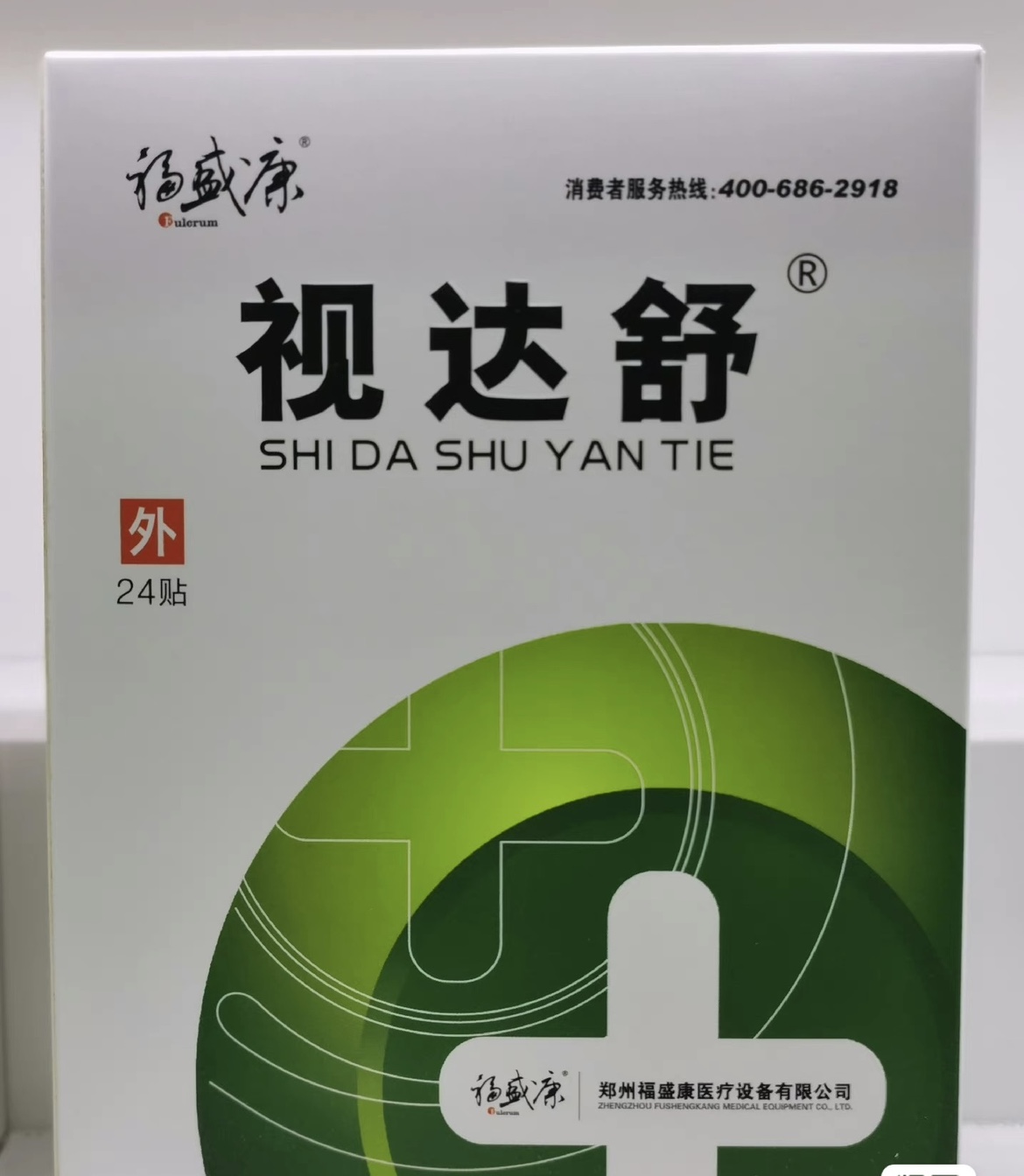 护眼贴真香预警！好视力周期装拯救熬夜党+学生党，这波不冲亏麻了