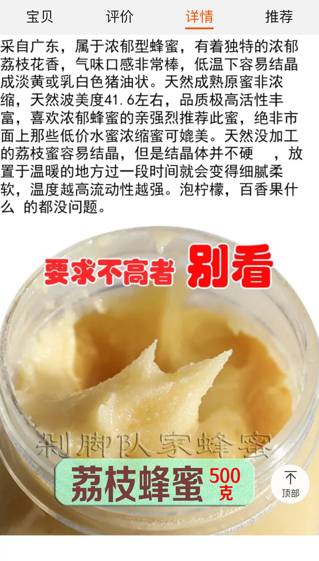 天然龙眼蜜：营养丰富，连蚂蚁都爱不释“脚”✨