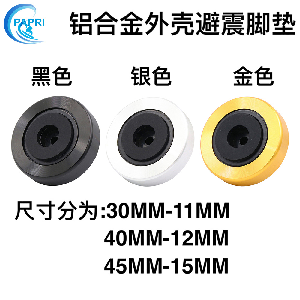 音响避震垫脚钉爱丁堡防滑减震脚垫机架功放音箱垫发烧脚架，音质提升神器！这波必须冲！！