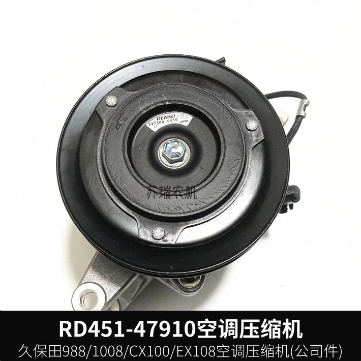 久保田收割机988/1008/CX100/EX108/118：驾驶室顶棚红盖子的秘密大揭秘！TRACTOR!