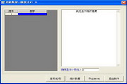 检验数据一键统计1.1