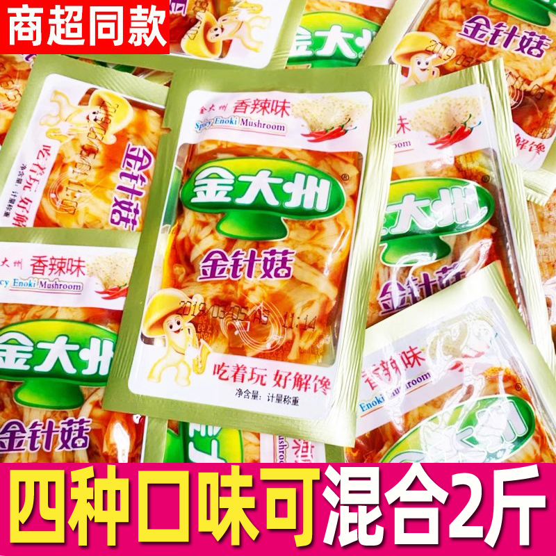 金大州金针菇下饭菜：开袋即食，美味升级，轻松享受美食时光！✨