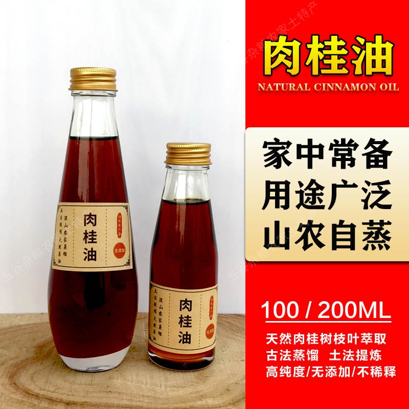 广西肉桂之乡：探寻天然肉桂油的古法蒸馏秘境，100克高纯精油的零添加之旅