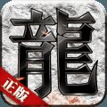 暗黑传奇手游官方正版