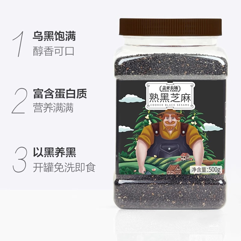 东北炒熟黑芝麻：五谷杂粮新宠，烘焙必备神器！