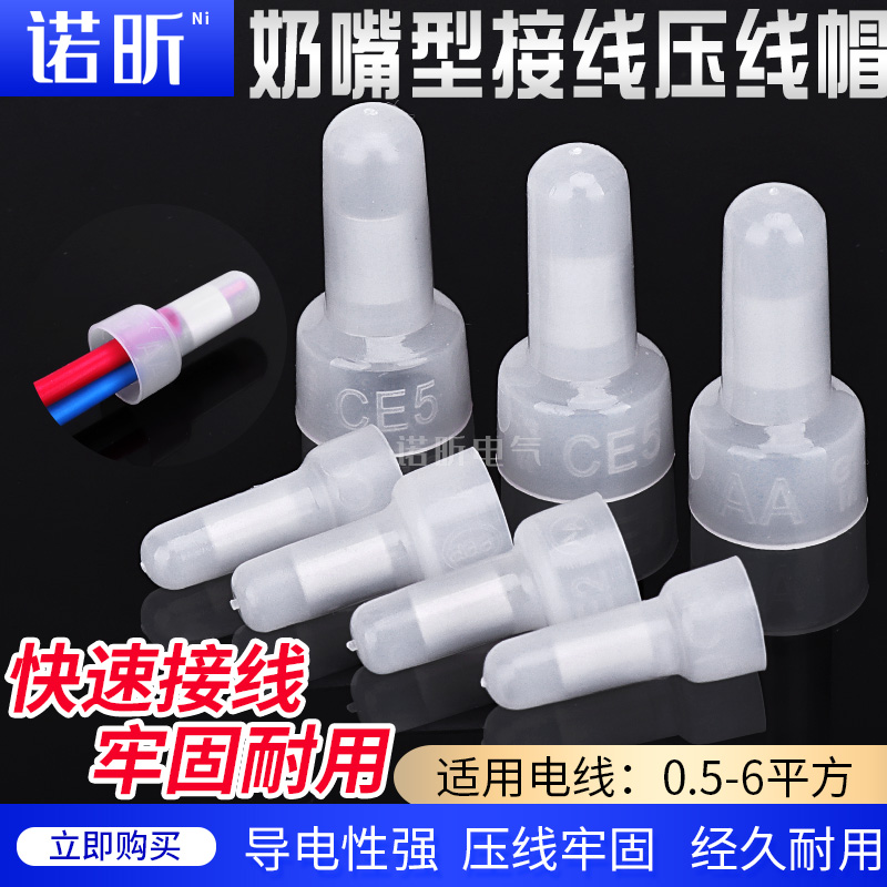 奶嘴接线帽用途大揭秘，小白必看，拯救你的DIY项目！