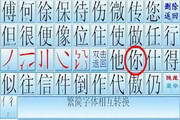 五笔之王输入法7.3.8