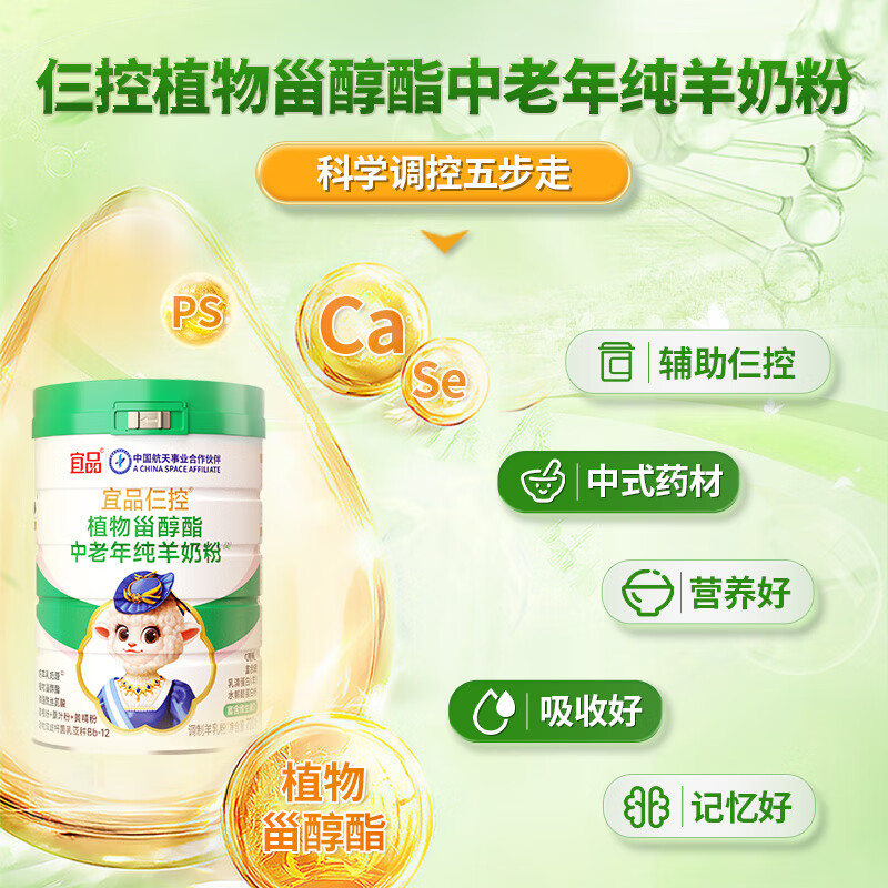 官方旗舰店仨控糖纯羊奶粉：中老年糖友的福音，高钙无蔗糖，三高也不怕！