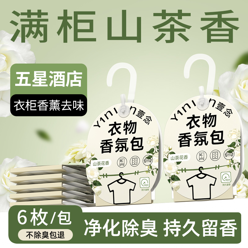 日本BNZQ香衣片真的绝了！洗衣烘衣香到爆，衣柜香到上头