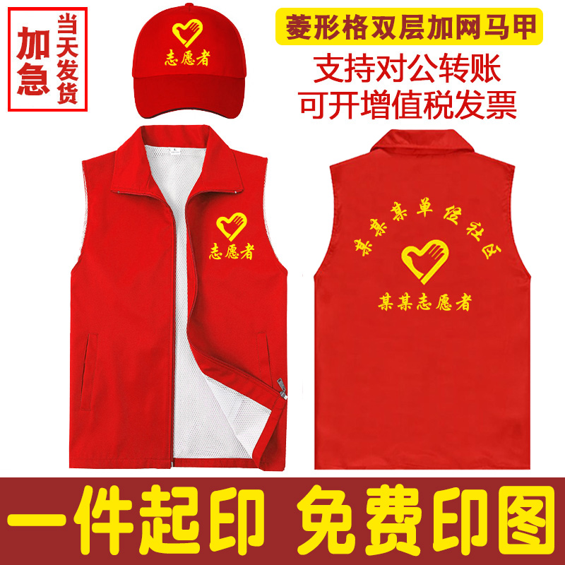 马夹和马甲哪个对身体更好？如何选择适合自己的？