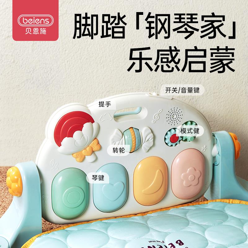 贝恩施婴儿健身架脚踏钢琴，宝宝早教新宠，0-12个月宝宝必备！
