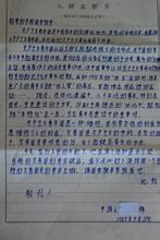 入团申请书中学初三范文