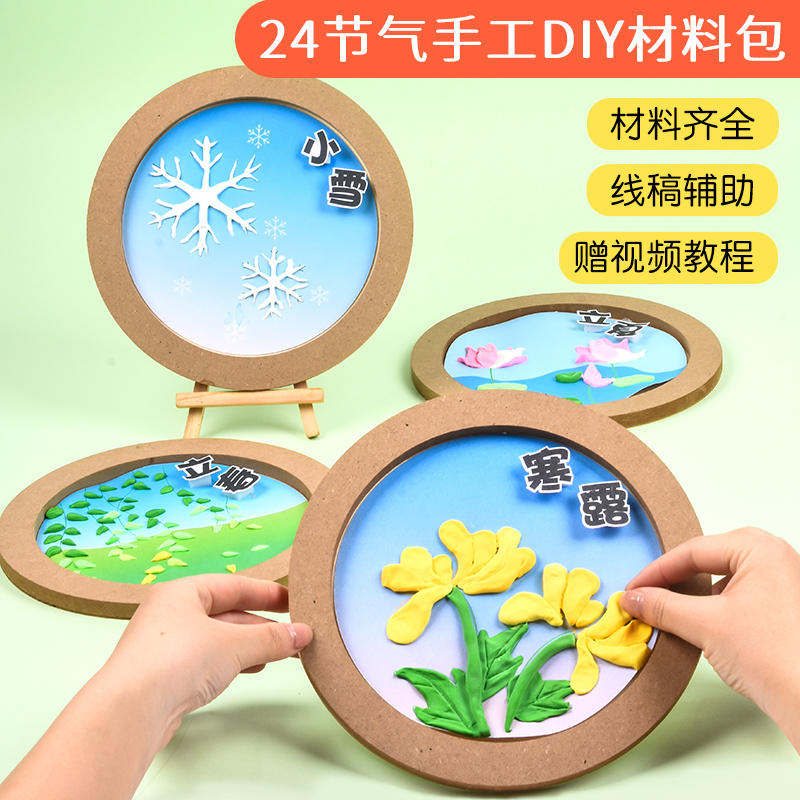 夏至大暑粘土手工diy，团建活动新选择，创意满满！✨