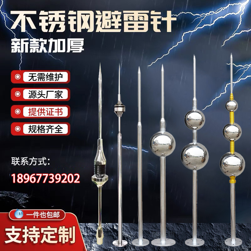 钢结构热镀锌防雷独立避雷针：守护家的安全屏障️