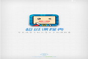 超级课程表 For WP1.5.0.1