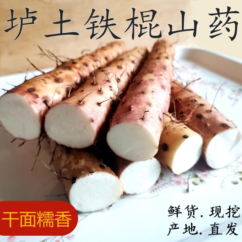 焦作铁棍山药真香！5斤礼盒装，河南特产直接封神！这波不买亏大了