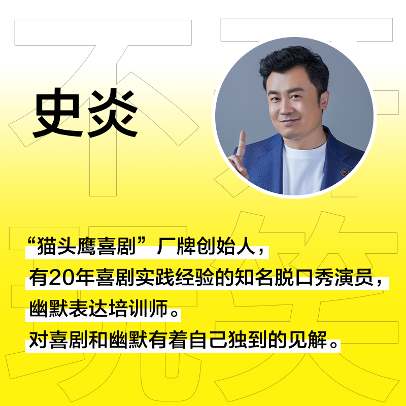 脱口秀大会时尚态度大解析！你还在等什么？赶紧get起来！