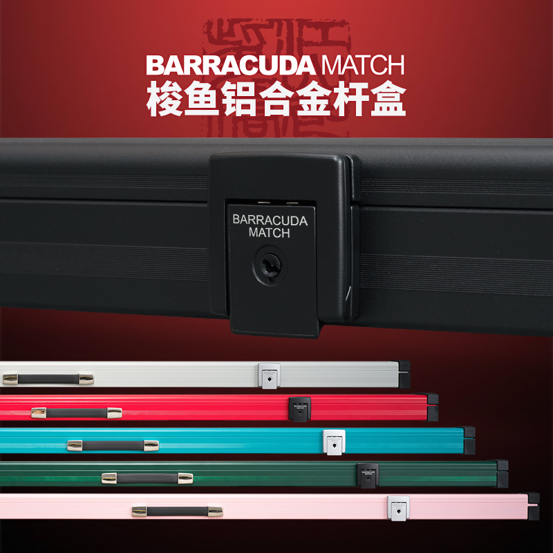 梭鱼Barracuda铝合金球杆盒：斯诺克玩家的终极保护盾️