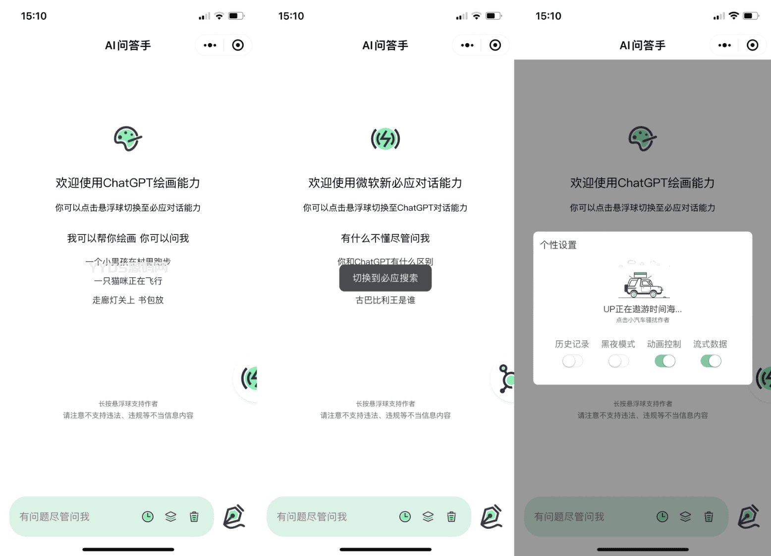 最新ChatGPT小程序美化版 全新UI 超快回复速度