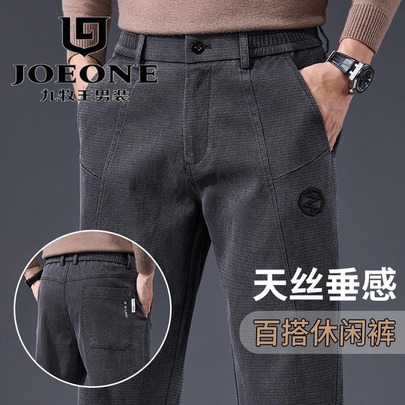九牧王男装价格如何？值不值得购买？