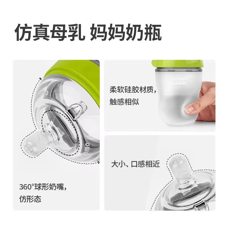可么多么Comotomo奶瓶：宝宝的第一口，如何选择最适合的硅胶防胀气奶瓶？