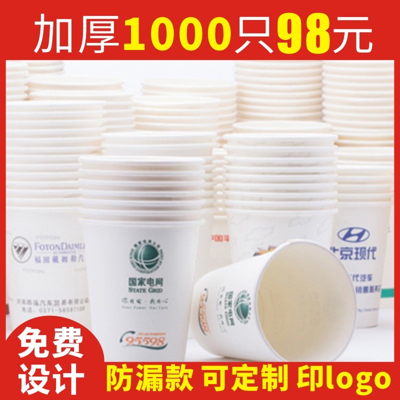 9盎司250ml加厚纸杯太香了！定制logo超有面！这波不买亏大了