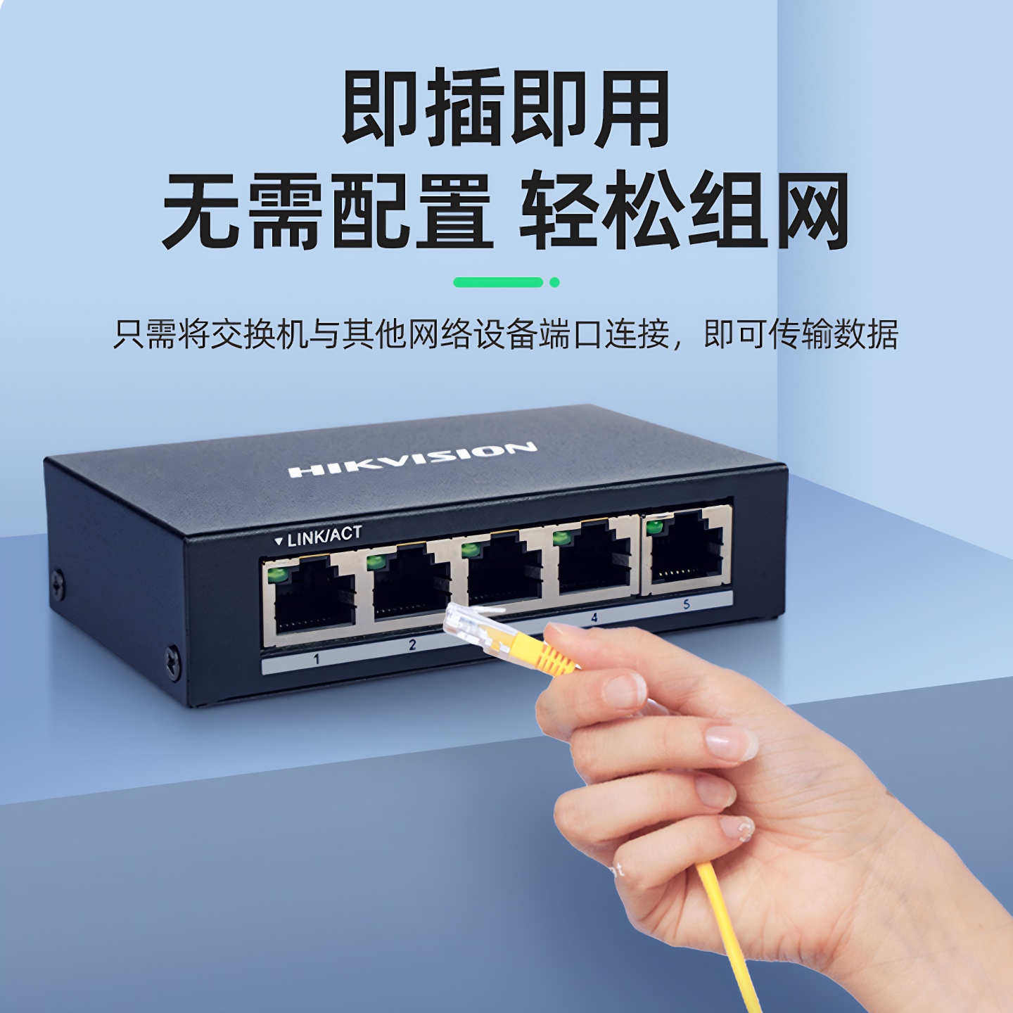 海康威视POE交换机：家庭与工业的全能网络神器⚡️
