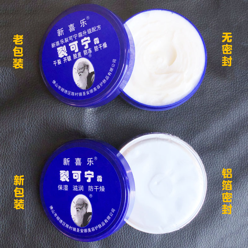 裂可宁霜：终结手足干裂的神器，保湿滋润新体验！