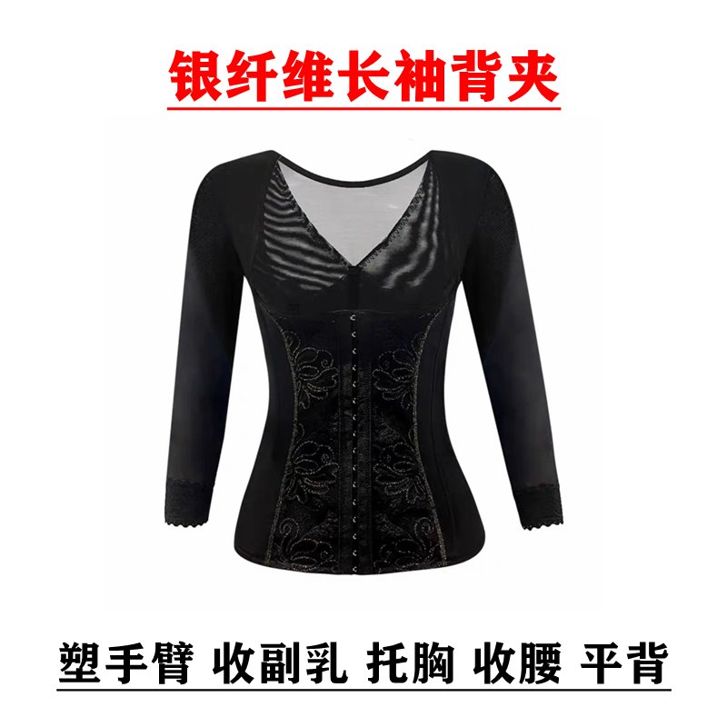 安提尼亚身材管理器：银纤维长袖背夹长束裤，穿出完美曲线的秘密武器！