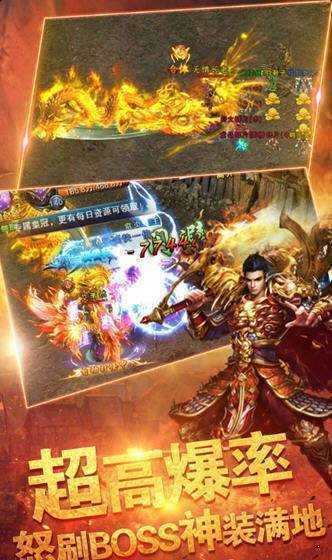 高爆传奇online