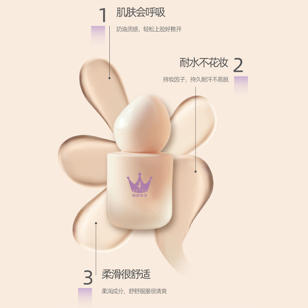 初彩时光Cus儿童专用粉底液：舞台小明星的安全守护神！