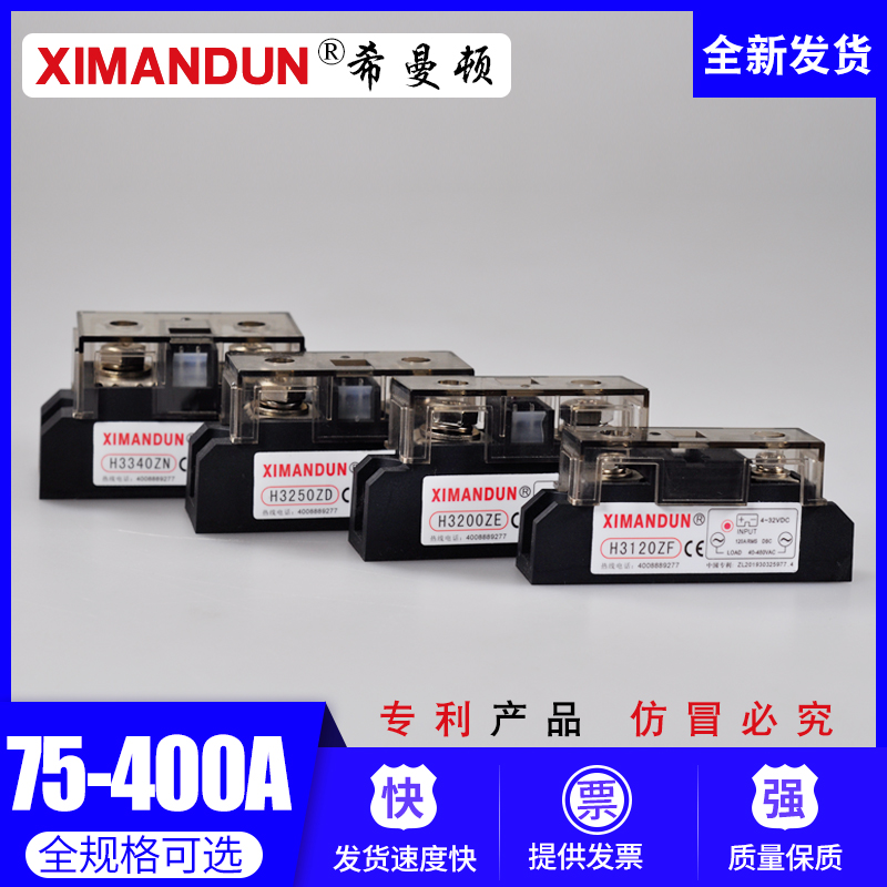 希曼顿工业级固态继电器：H3340ZN/H3340PN/H3380ZN/H3400ZN/H3400P，解锁工业控制新境界！