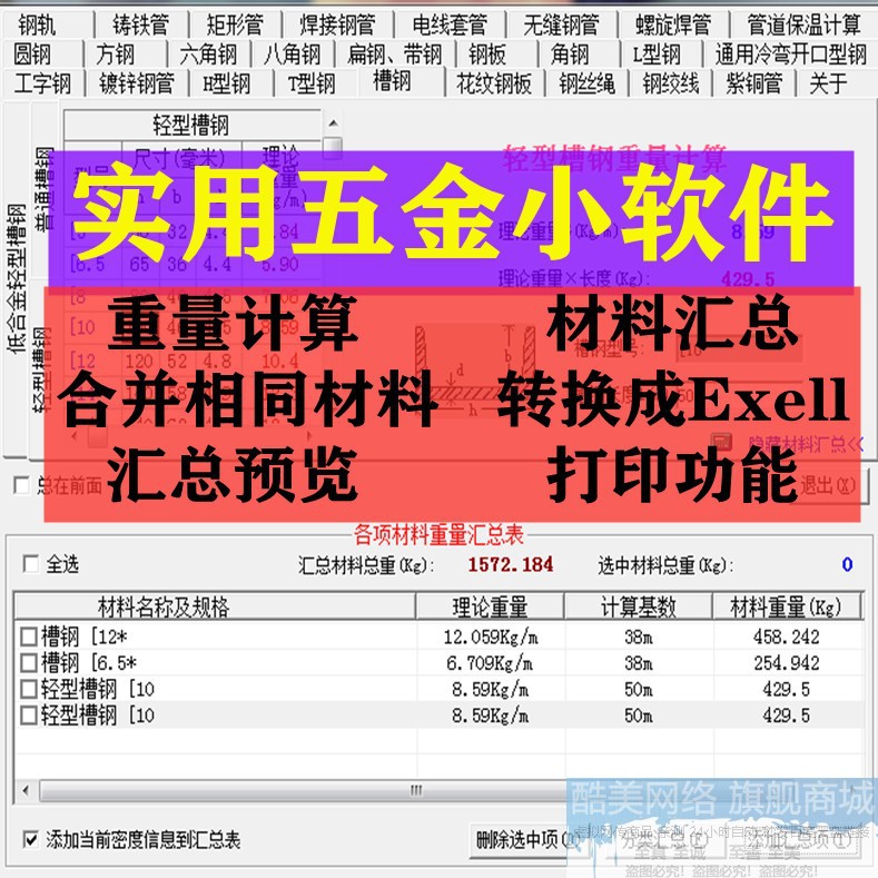五金手册查询表有哪些内容？如何高效查找信息？