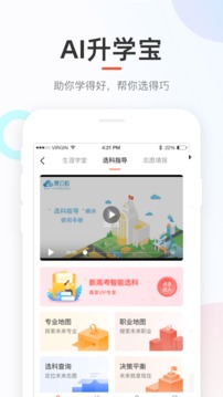 好分数学生版app最新版