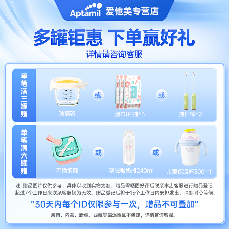爱他美奶粉全面解析，小白必看，拯救新手爸妈的喂养烦恼！