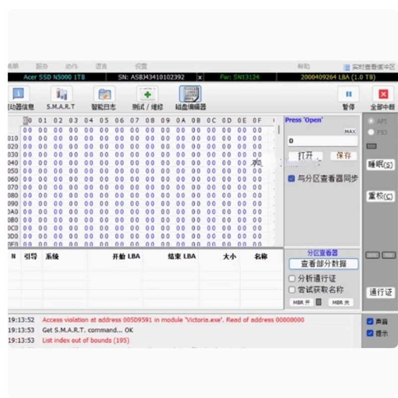 DiskGenius坏道修复教程：手把手教你搞定硬盘问题！