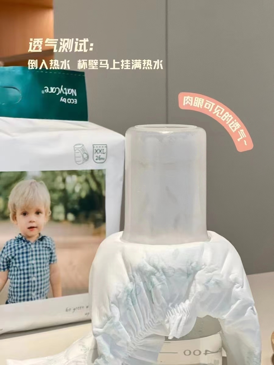 NatyCare尼塔天使pro超薄透气纸尿裤：宝宝舒适新体验，妈妈放心好帮手！