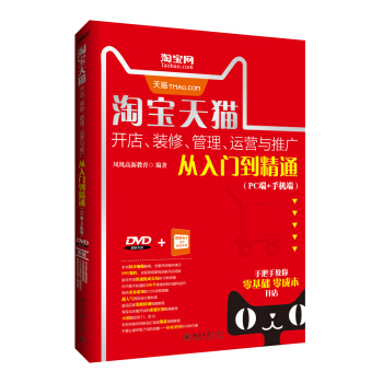 手机淘宝开店秘籍！如何快速找到并管理你的专属店铺？
