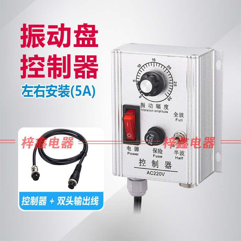 220V振动盘控制器：调频调速神器，让生产效率翻倍