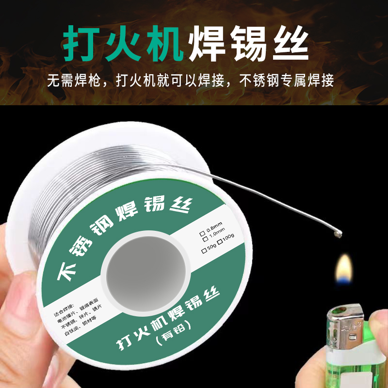 低熔点228℃焊锡丝：轻松焊接，环保又高效！️