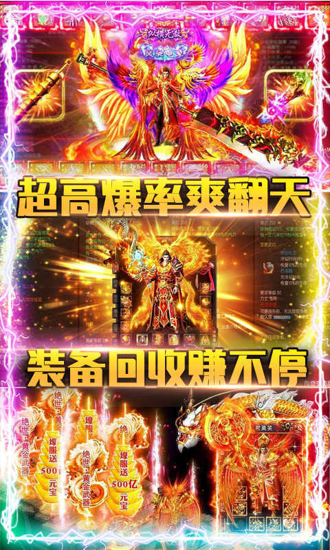 耀光岁月火龙传奇手游