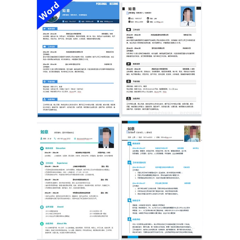 Boss直聘简历模板IT：让你的简历在3秒内被HR点开！