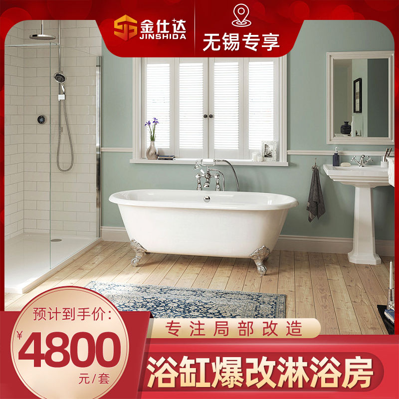 无锡老房翻新必看！浴缸改淋浴房，省钱又高级，全包公司太香了！