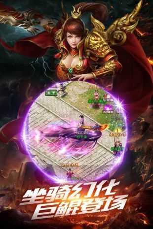 双修传奇手游