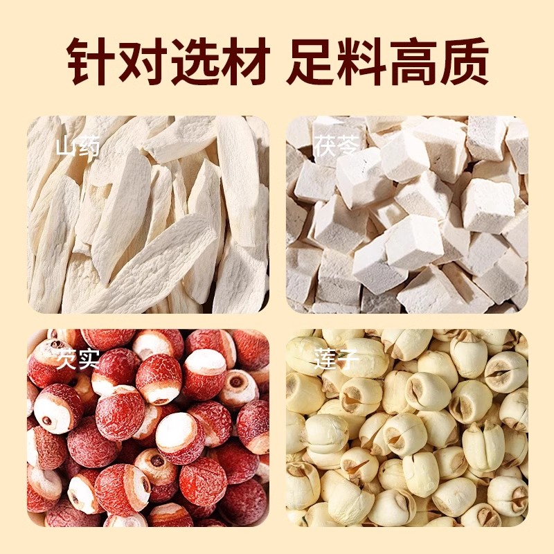 四神汤四神粉：开启你的元气早餐新方式！✨